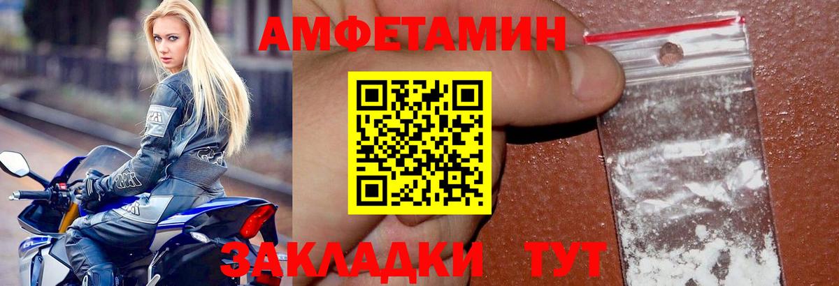 Amphetamine  АМФ  Костомукша  Вход с VPN  АМФ 98% 
