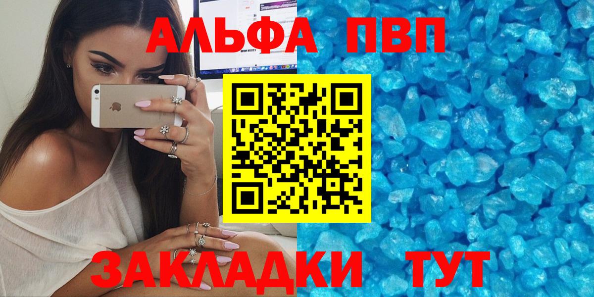 Alfa_PVP VHQ  Вход с VPN  Костомукша  Альфа ПВП  как найти закладки  A PVP кристаллы 