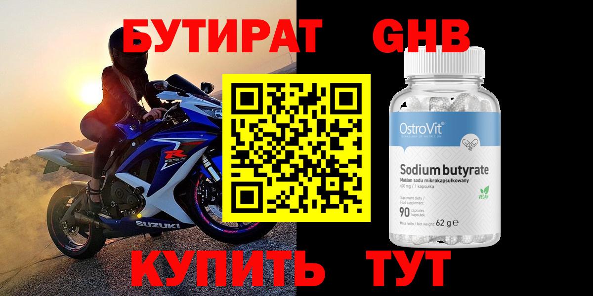 Костомукша  БУТИРАТ буратино  БУТИРАТ  Вход с VPN 