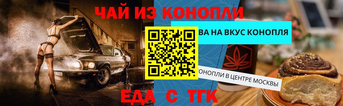 Костомукша  Cannafood конопля  Вход с VPN 
