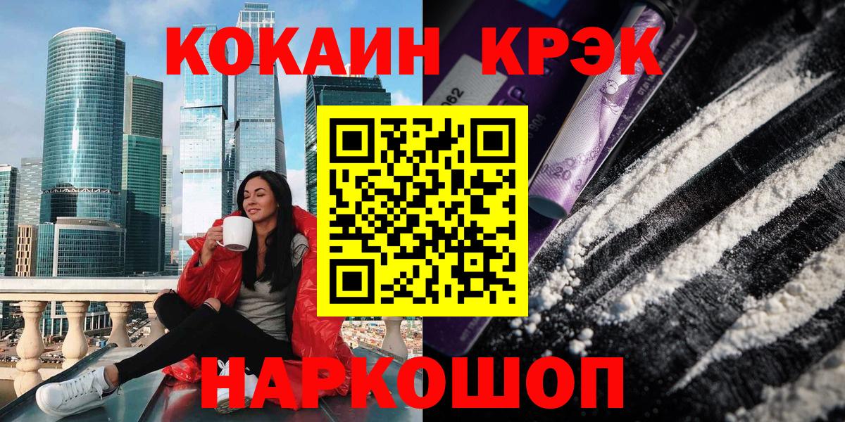 КОКАИН Колумбийский  Вход с VPN  КОКАИН  Костомукша  Кокаин VHQ 
