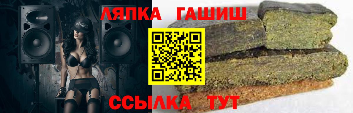 Костомукша  Гашиш  Вход с VPN  ГАШИШ Premium 