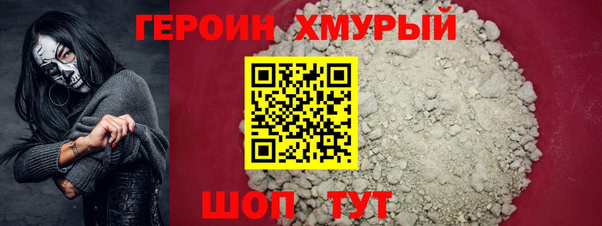 Костомукша  ГЕРОИН герыч  Вход с VPN 