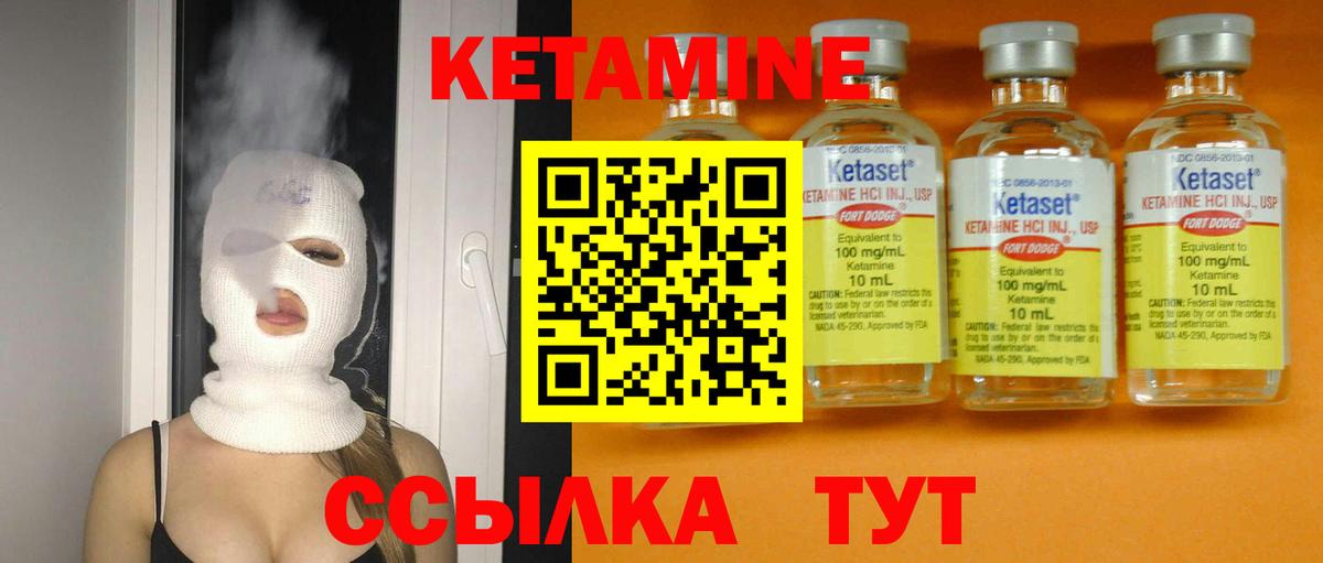 Кетамин VHQ  Вход с VPN  Кетамин VHQ  ОМГ ОМГ ссылка  Костомукша 