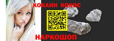 кокаин Краснодар