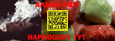 альфа пвп VHQ Краснознаменск