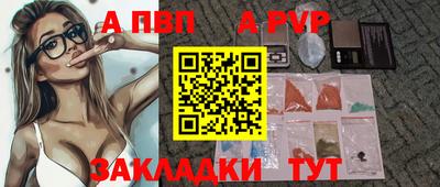 альфа пвп VHQ Краснознаменск