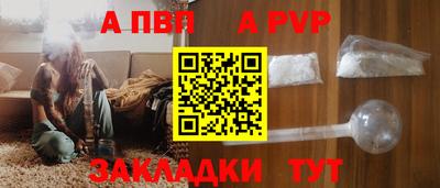 альфа пвп VHQ Краснознаменск