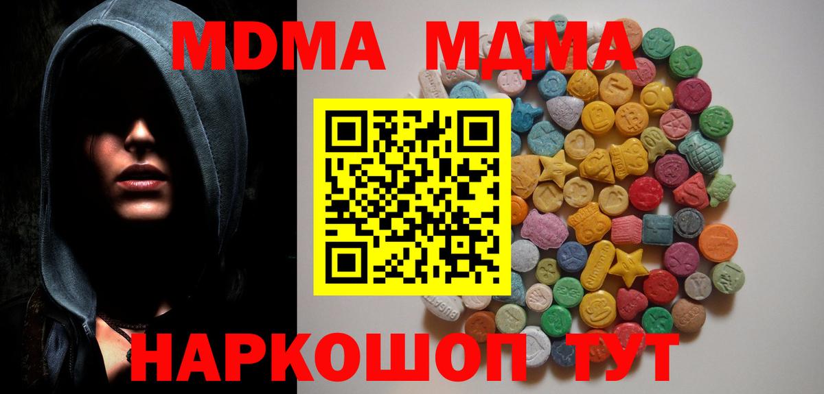MDMA  MDMA молли  Вход с VPN  MDMA Molly  Костомукша 