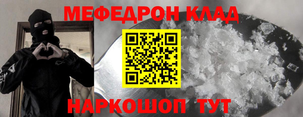 Костомукша  Мефедрон мяу мяу  Вход с VPN  Меф  МЯУ-МЯУ кристаллы 