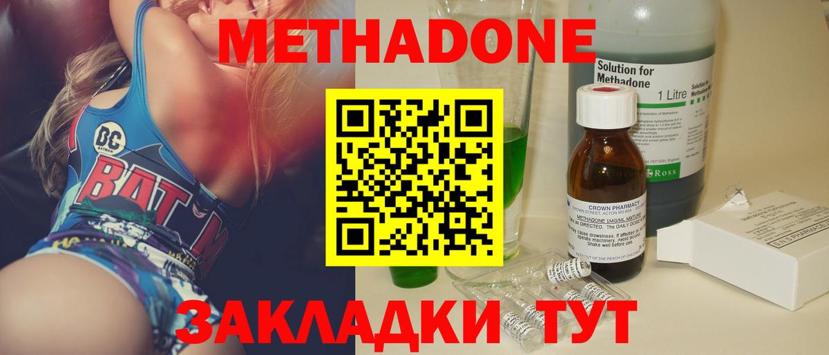 Костомукша  МЕТАДОН кристалл  Вход с VPN 