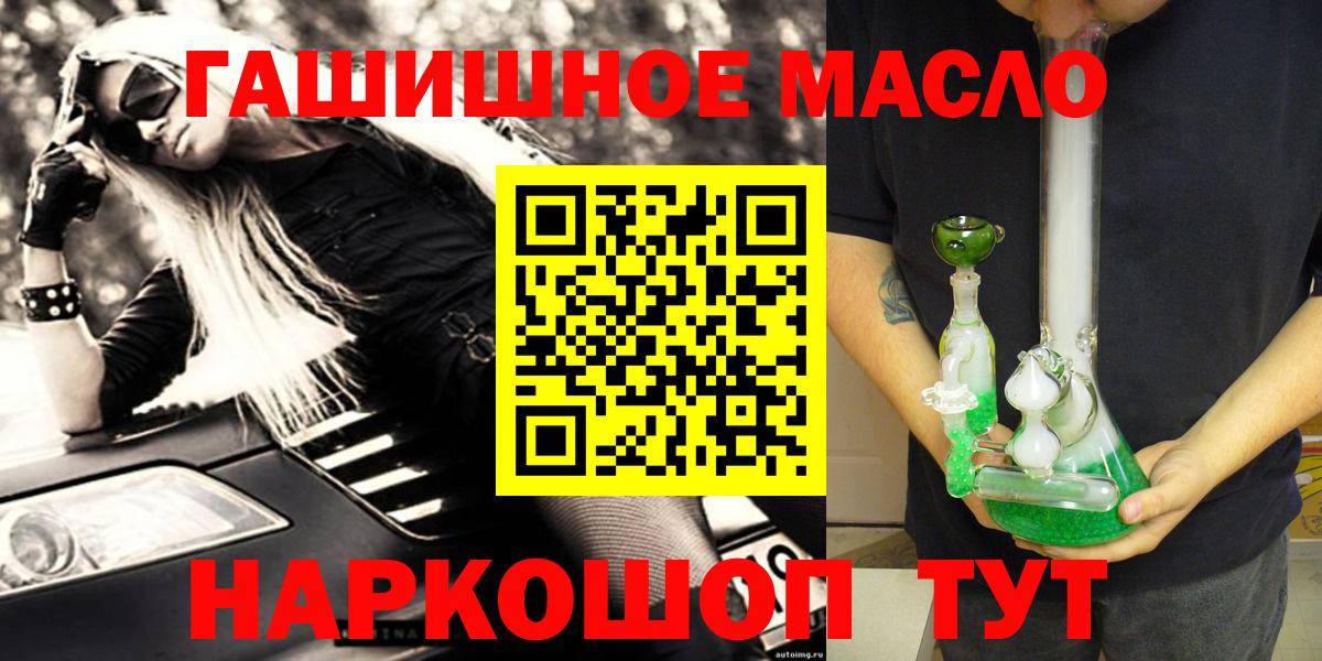 Костомукша  ТГК вейп с тгк  Вход с VPN  Дистиллят ТГК гашишное масло 